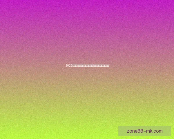 2026世界杯赔率波动分析：各大热门球队夺冠前景变化全解析