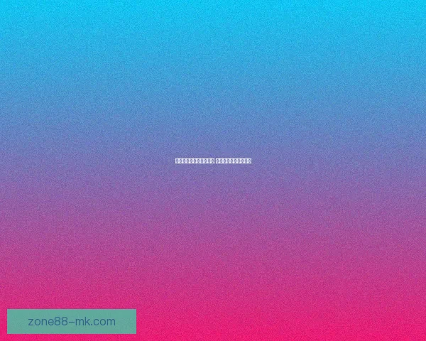 世界杯足球竞猜投注指南 精准分析助你赢得大奖