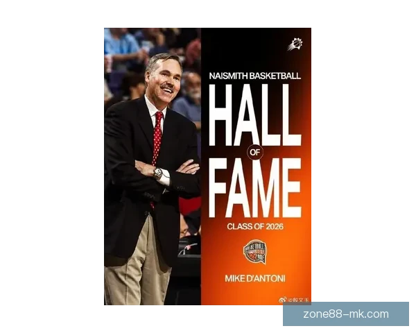 2026年NBA名人堂正式公布名单 小斯老里德安东尼等9位入选者成为新成员